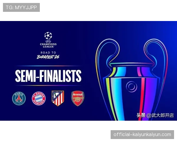 巴黎圣日耳曼5-4险胜拜仁慕尼黑，欧冠半决赛首回合上演进球大战